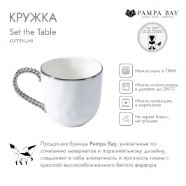 Кружка SET THE TABLE CER9006W